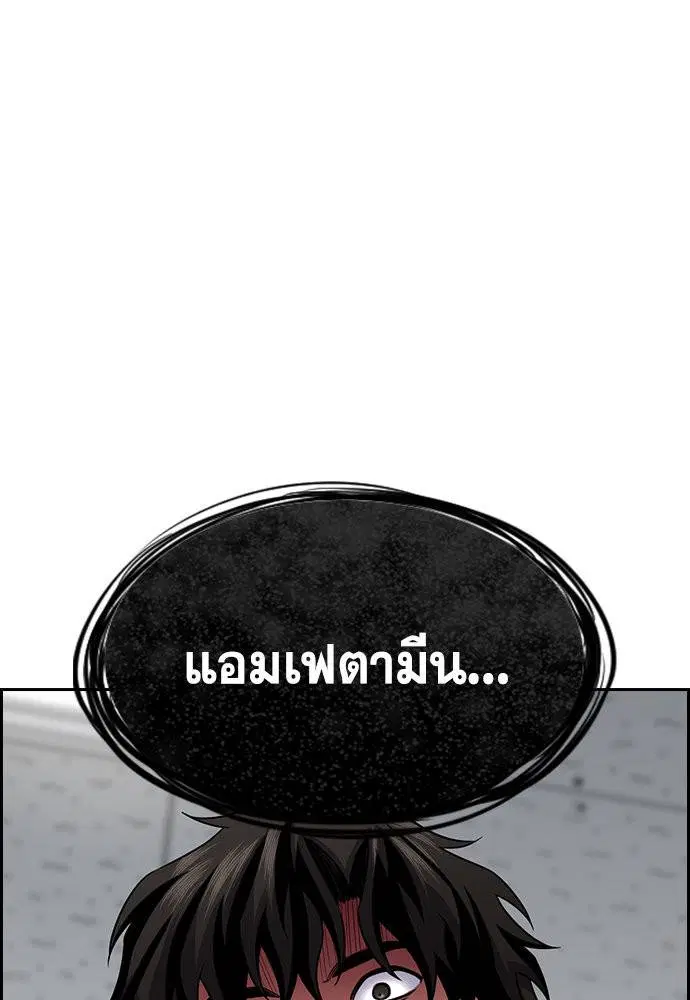 True Education ตอนที่ 125 หน้า 119