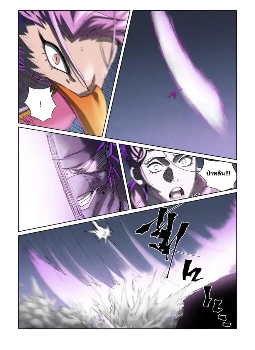 Tales of Demons and Gods ตอนที่ 419 หน้า 11