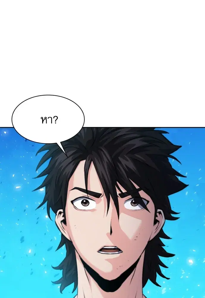 Seoul Station Druid ตอนที่ 182 หน้า 128