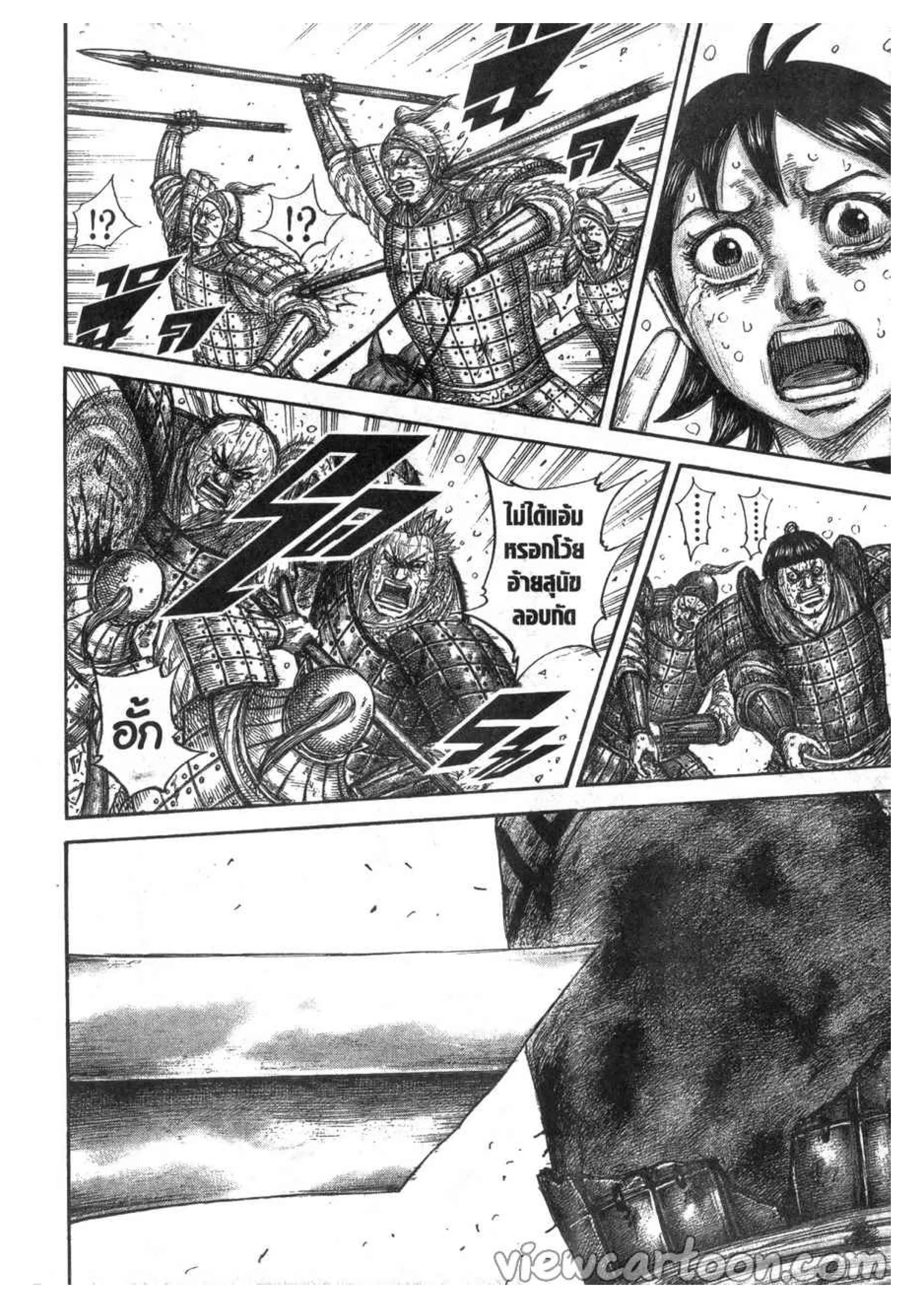 Kingdom ตอนที่ 627 หน้า 15