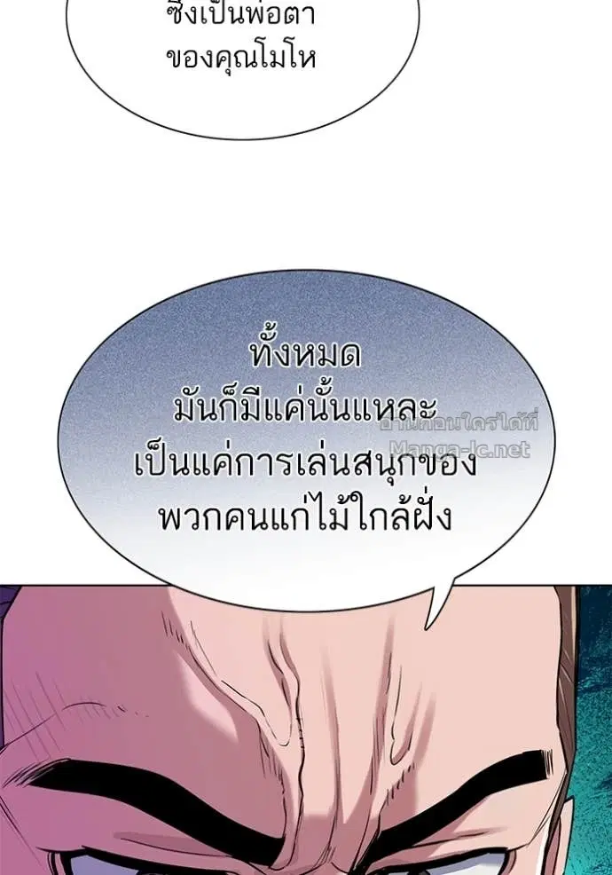 Reborn Rich ตอนที่ 94 หน้า 81