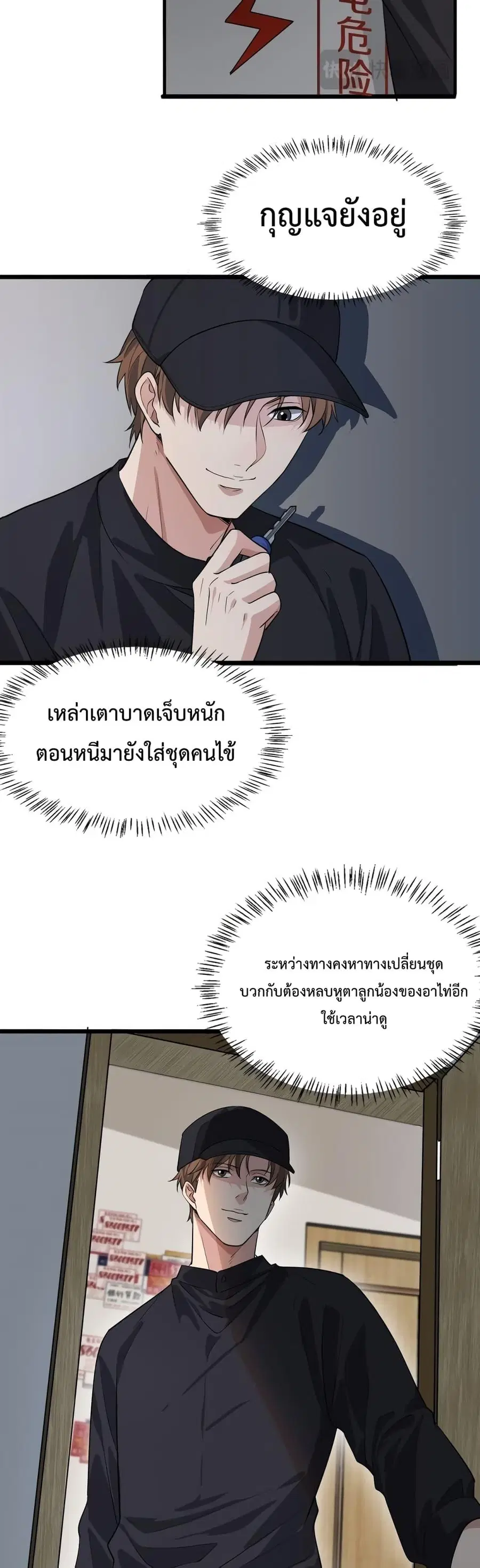 i’m stuck on the same day for a thousand years ตอนที่ 39 หน้า 4