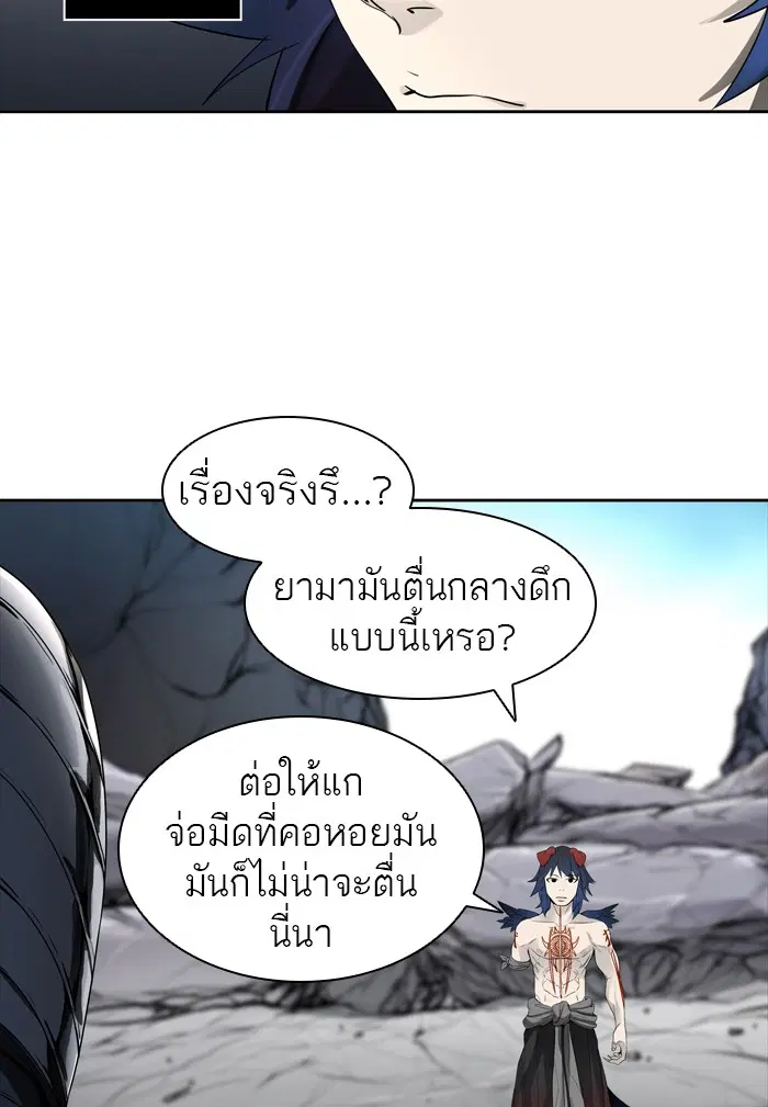 Tower of God ตอนที่ 439 หน้า 91