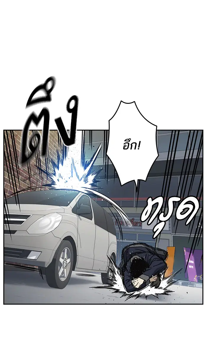 Study Group ตอนที่ 157 หน้า 96