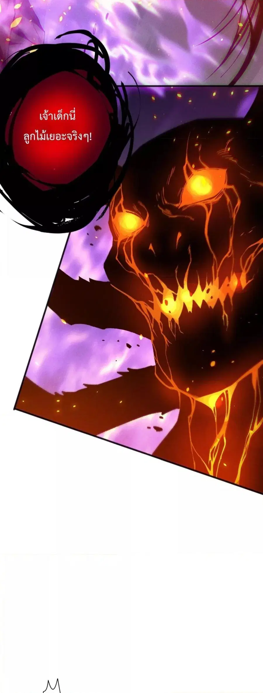 Necromancer King of The Scourge ตอนที่ 198 หน้า 27