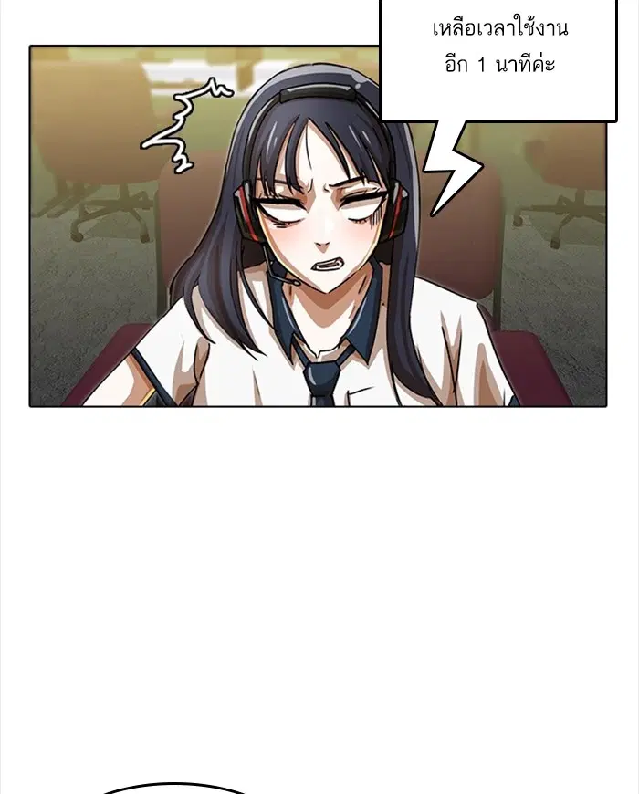 Random Chat ตอนที่ 40 หน้า 40