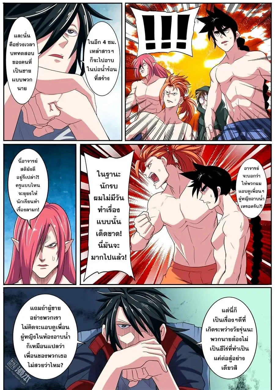 Hero? I Quit A Long Time Ago ตอนที่ 89 หน้า 10