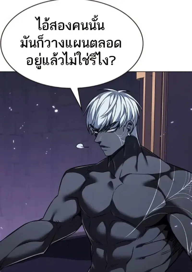 Eleceed ตอนที่ 365 หน้า 119