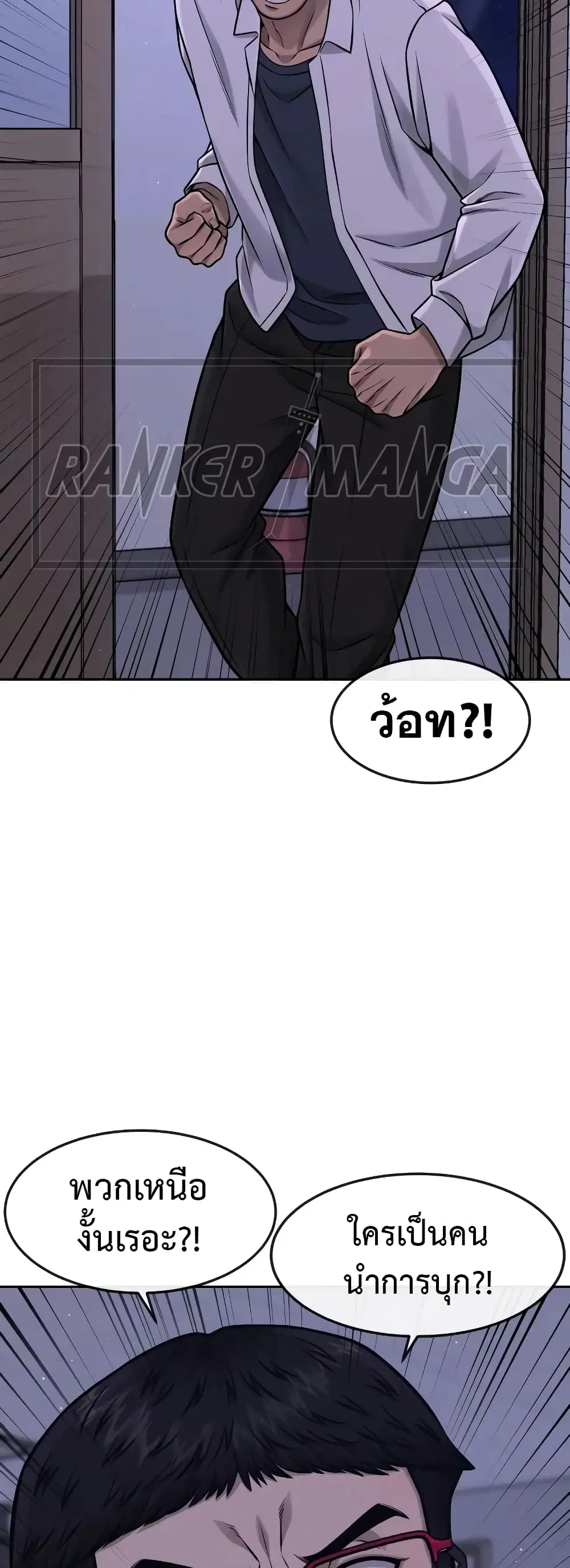 Quest Supremacy ตอนที่ 98 หน้า 39