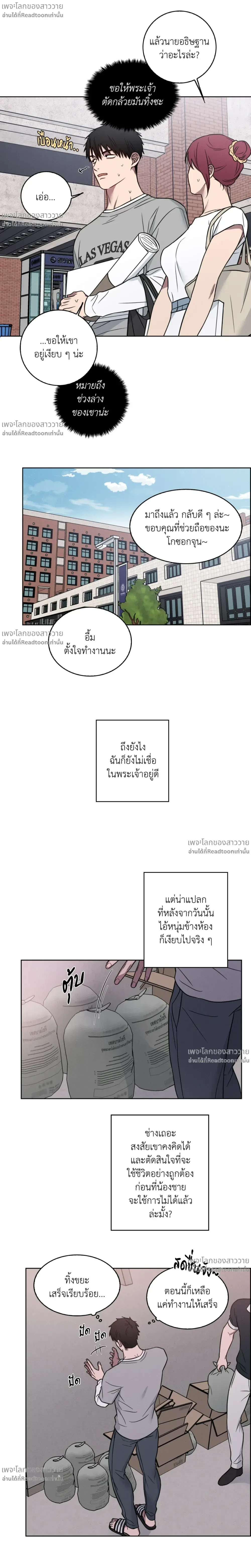 Banana Vanishing Curse – คำสาปวันกล้วยดับ ตอนที่ 2 หน้า 6