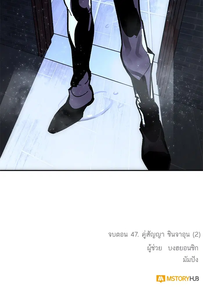 Return to Player ตอนที่ 47 หน้า 96