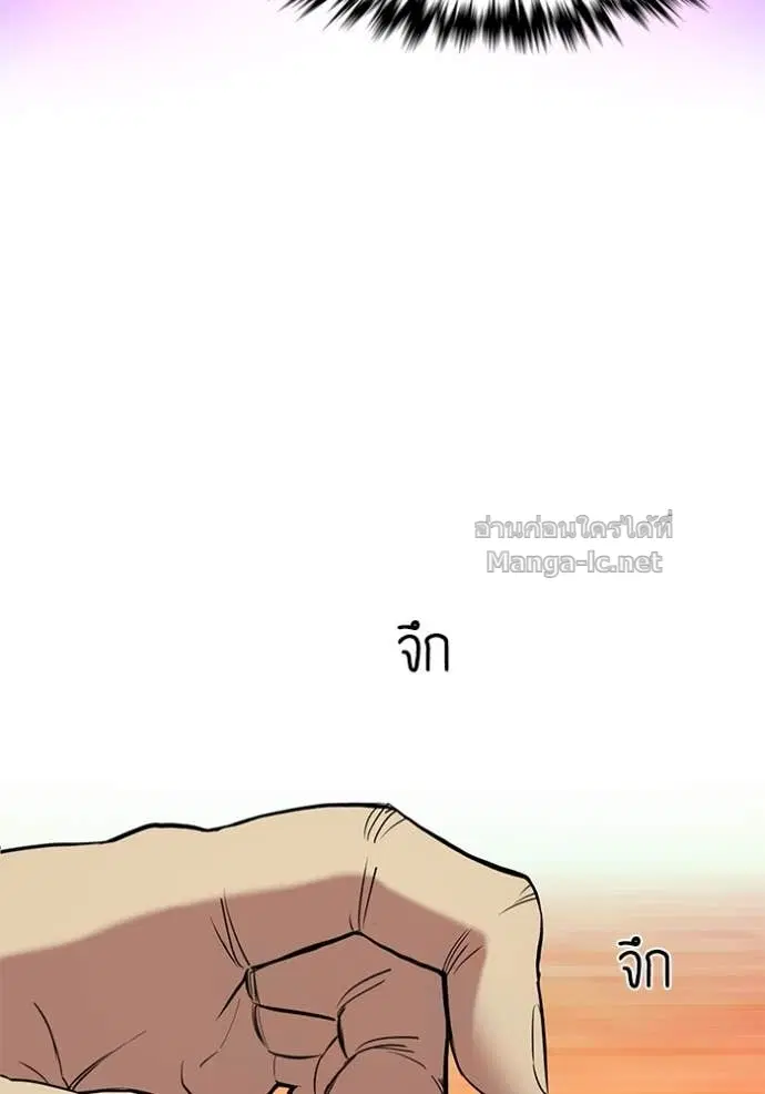 Reborn Rich ตอนที่ 38 หน้า 40