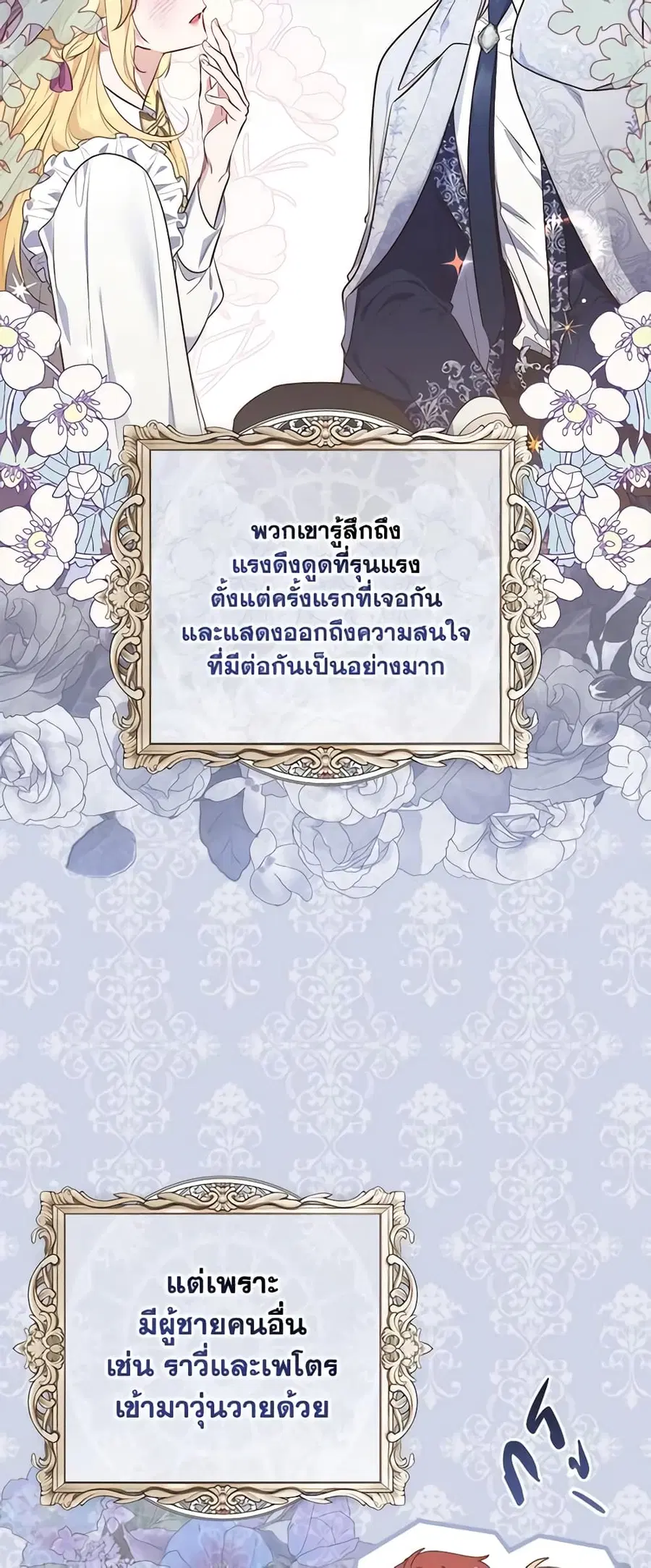 Fortune-Telling Lady ตอนที่ 19 หน้า 9