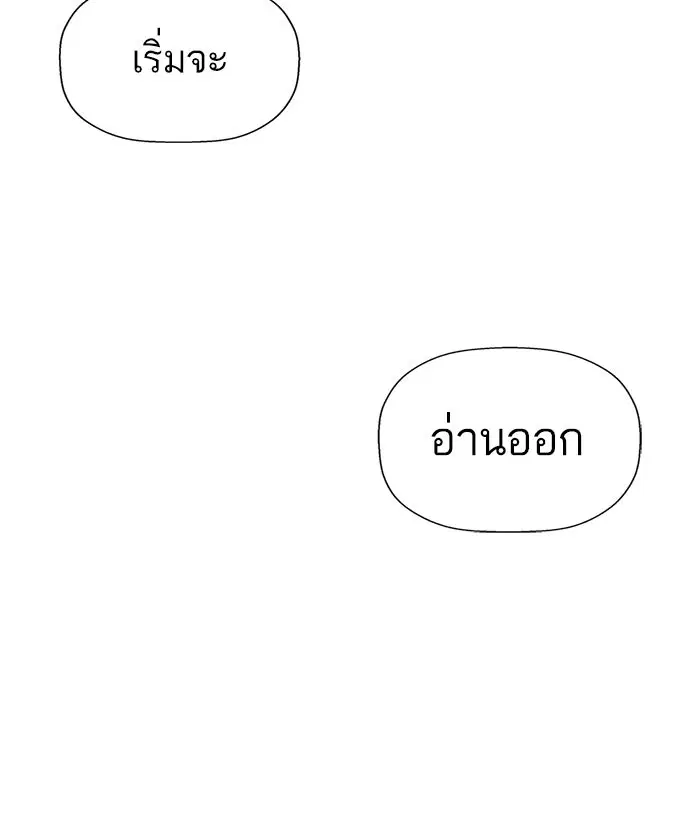 Weak Hero ตอนที่ 176 หน้า 50