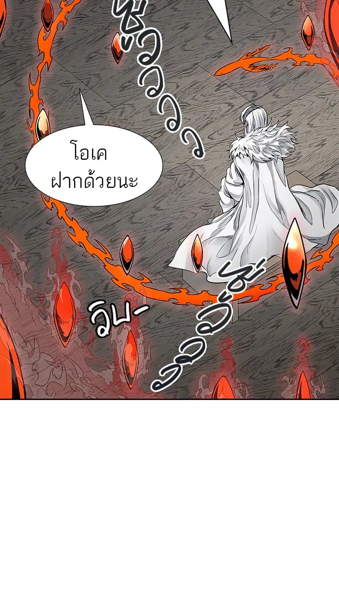 Tower of God ตอนที่ 471 หน้า 99