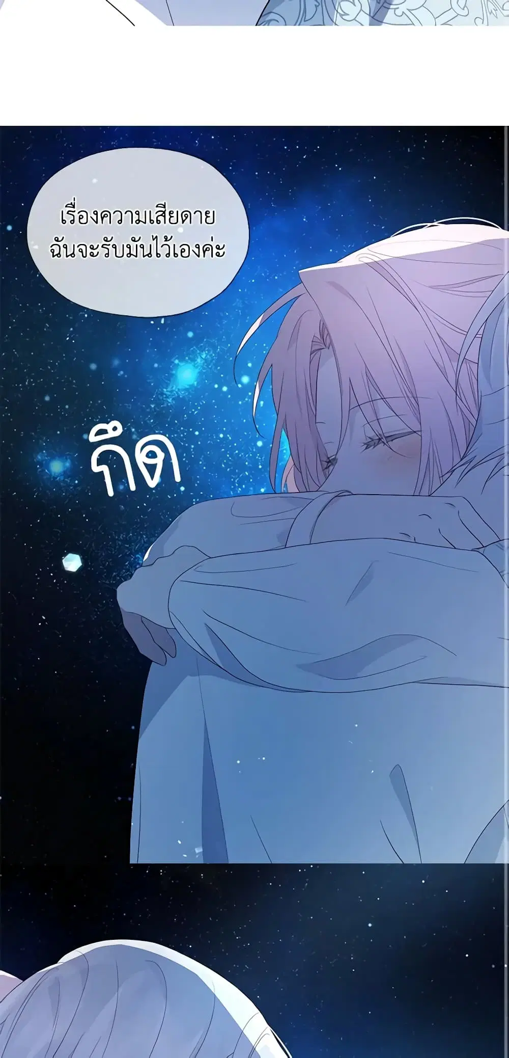 Seduce the Villain’s Father ตอนที่ 77 หน้า 19