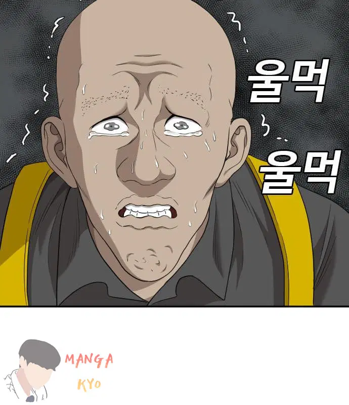 Bad Guy ตอนที่ 135 หน้า 153
