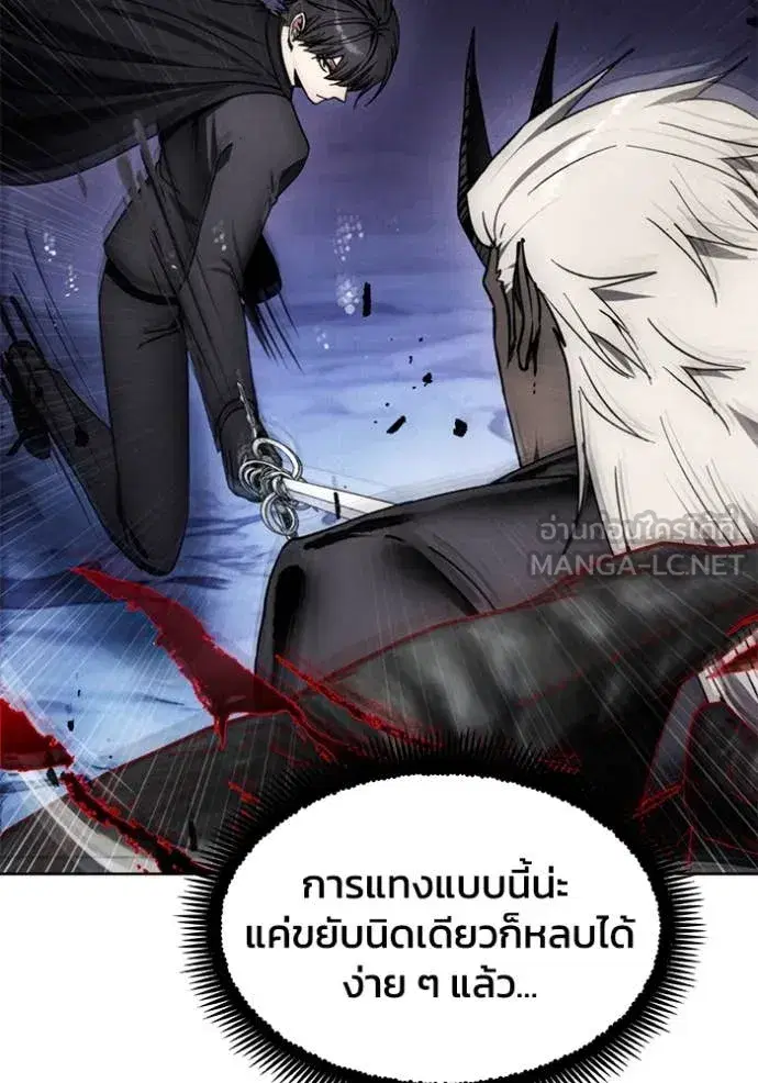 How to Live as a Villain ตอนที่ 192 หน้า 44
