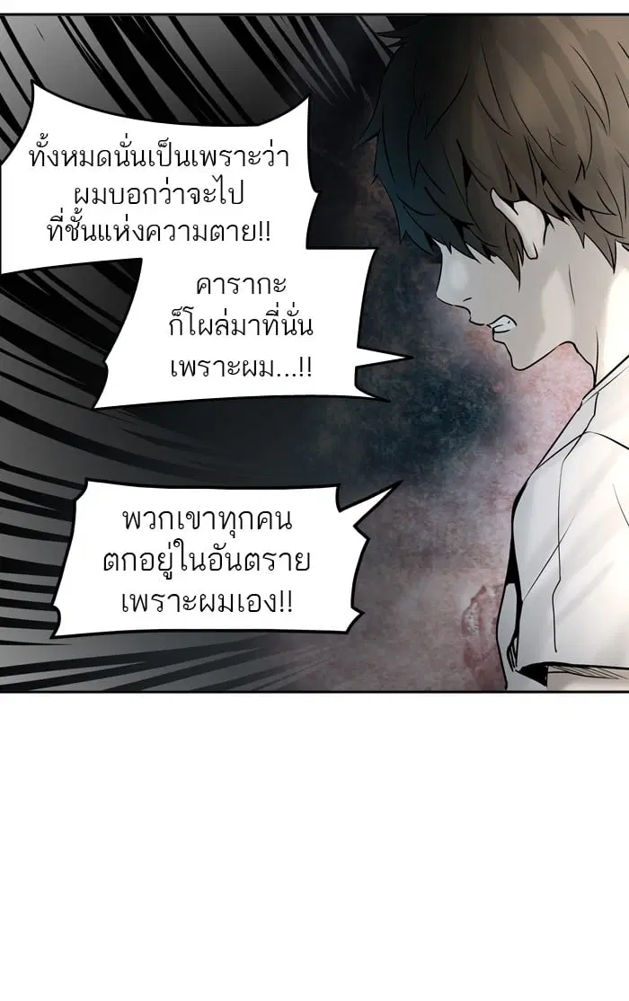 Tower of God ตอนที่ 309 หน้า 15