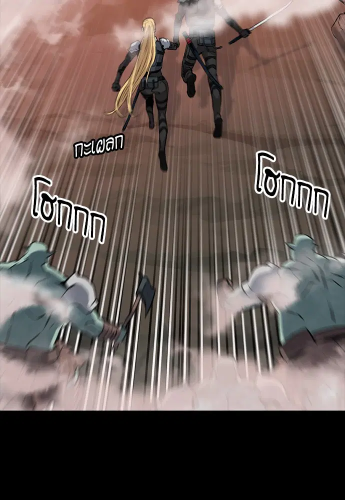 Seoul Station Druid ตอนที่ 29 หน้า 56