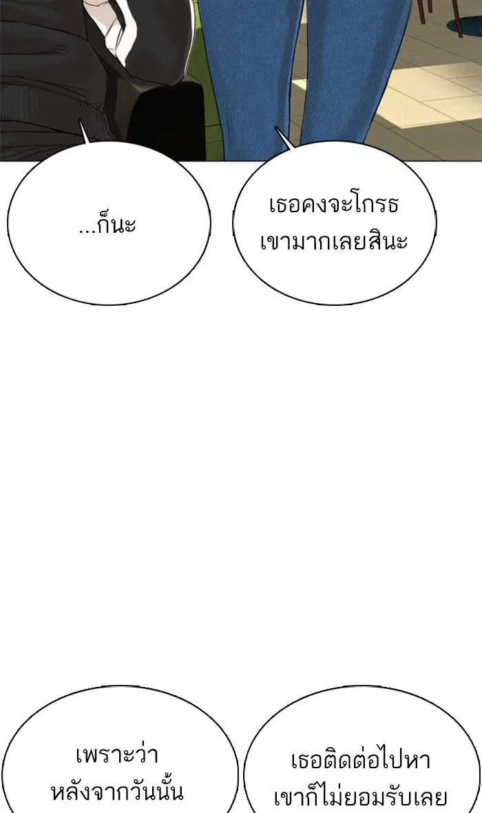 How to Fight ตอนที่ 18 หน้า 4