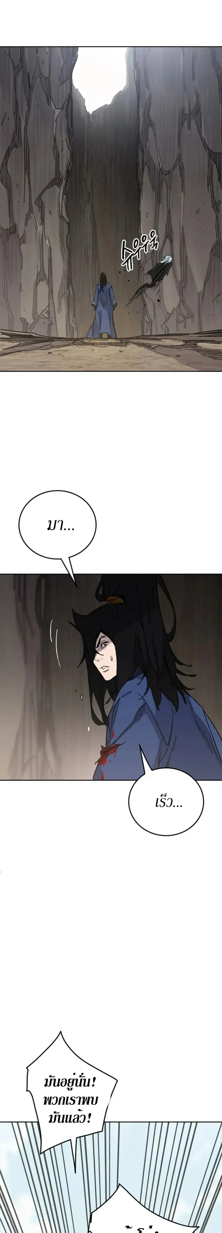 The Undefeatable Swordsman ตอนที่ 158 หน้า 24