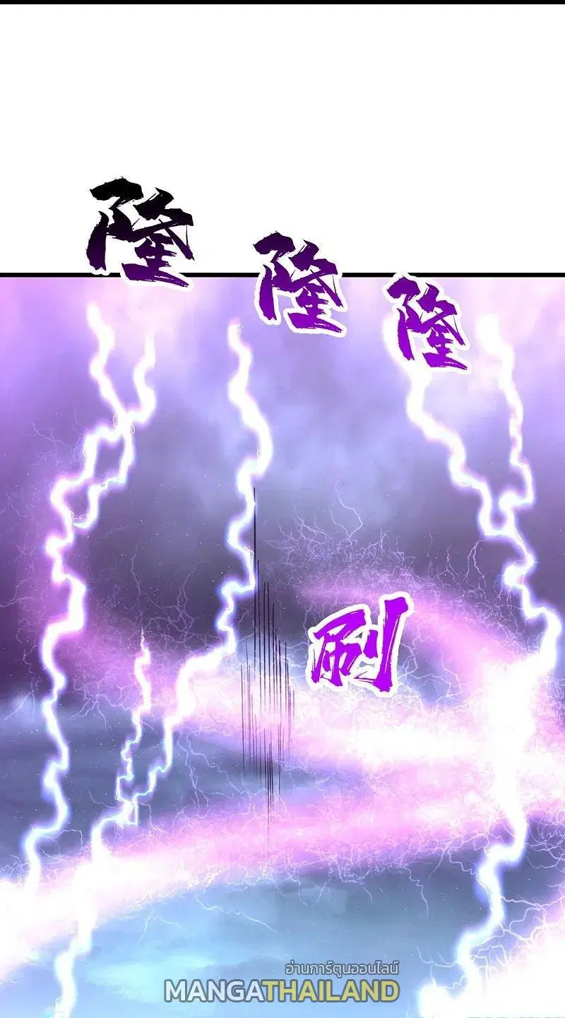 Matchless Emperor ตอนที่ 355 หน้า 11