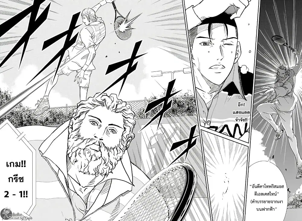 New Prince of Tennis ตอนที่ 182 หน้า 6