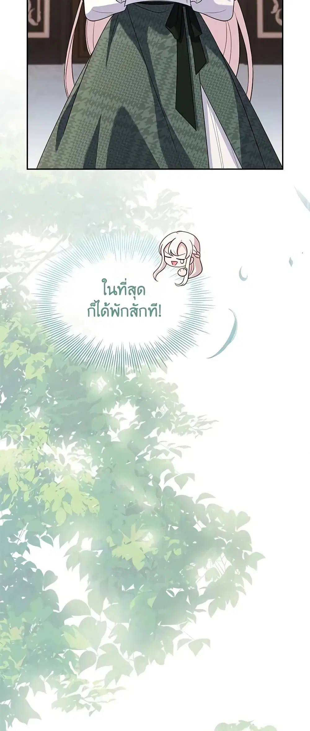 The Lady Needs a Break ตอนที่ 99 หน้า 35