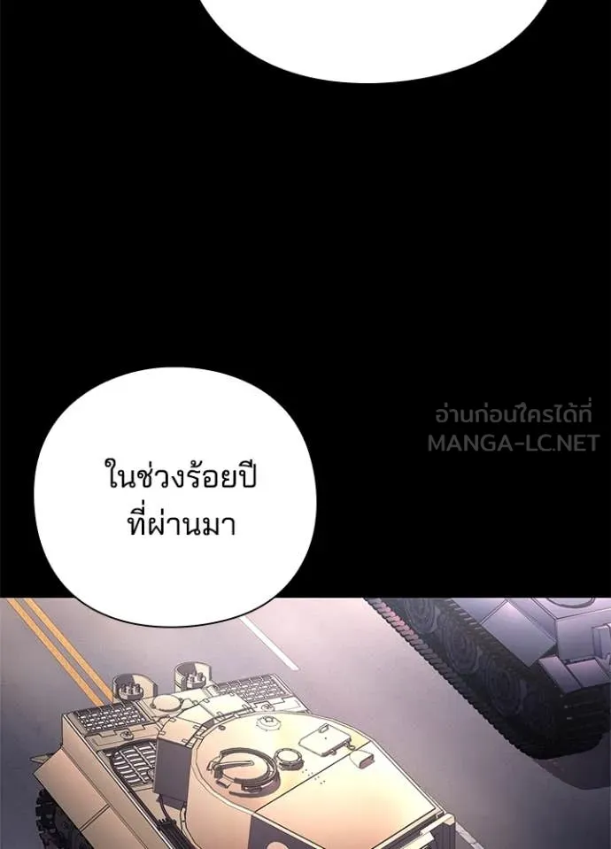 Night of the Ogre ตอนที่ 82 หน้า 102