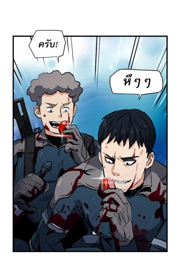 Seoul Station Druid ตอนที่ 37 หน้า 35