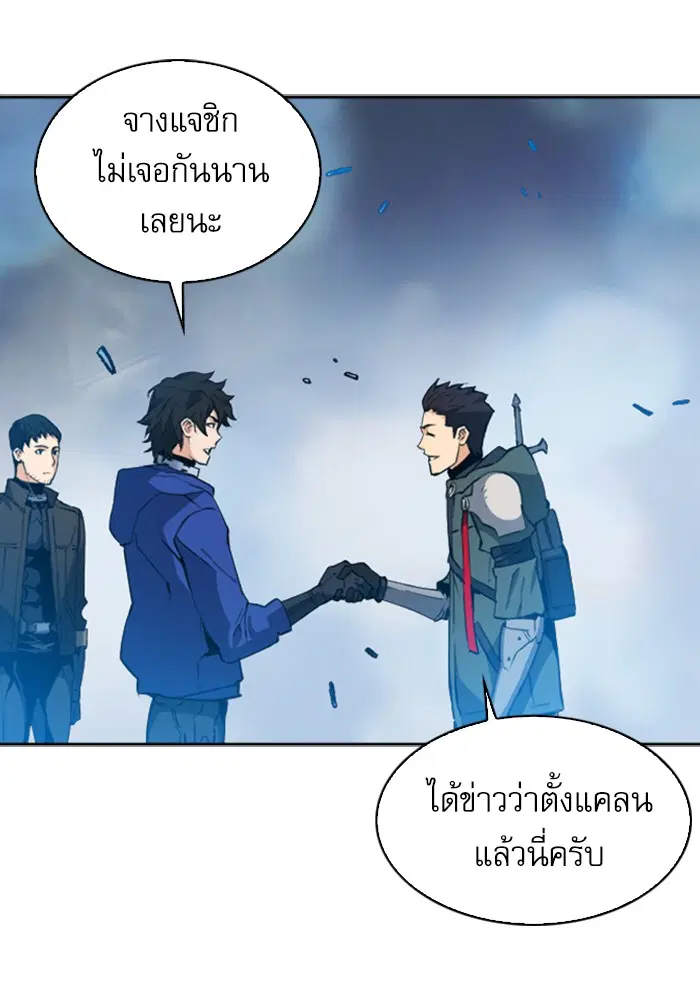 Seoul Station Druid ตอนที่ 23 หน้า 54