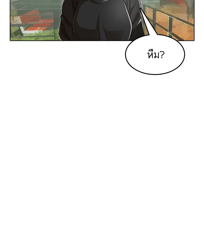 Random Chat ตอนที่ 68 หน้า 17