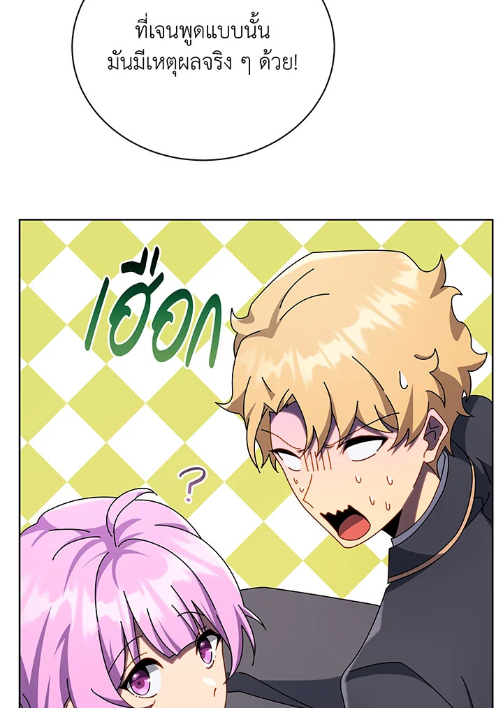 Necromancer Academy’s Genius Summoner ตอนที่ 109 หน้า 94