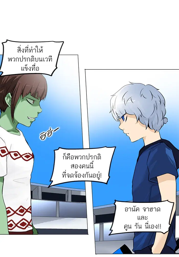 Tower of God ตอนที่ 154 หน้า 23