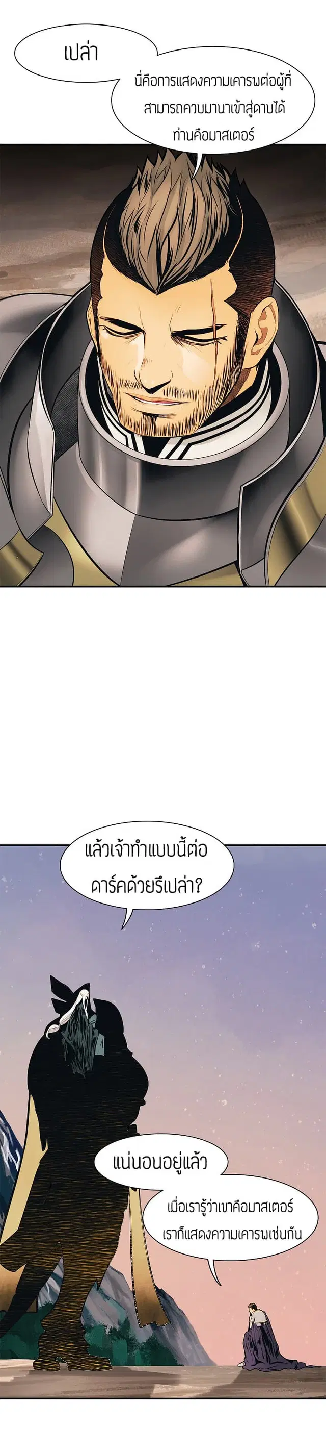 MookHyang – Dark Lady ตอนที่ 40 หน้า 13