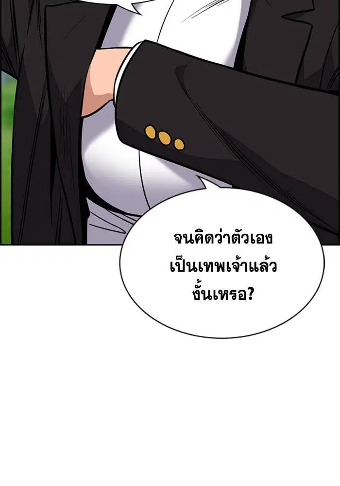 True Education ตอนที่ 106 หน้า 58