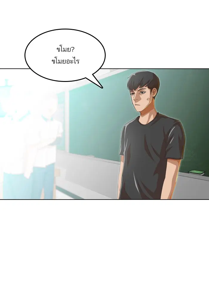 Random Chat ตอนที่ 61 หน้า 54