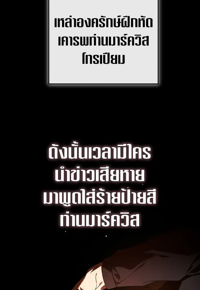 Your Throne ตอนที่ 242 หน้า 34
