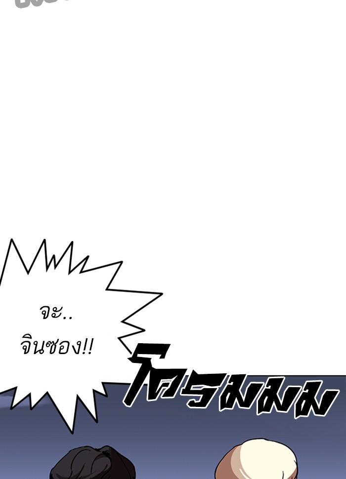 Lookism ตอนที่ 262 หน้า 21