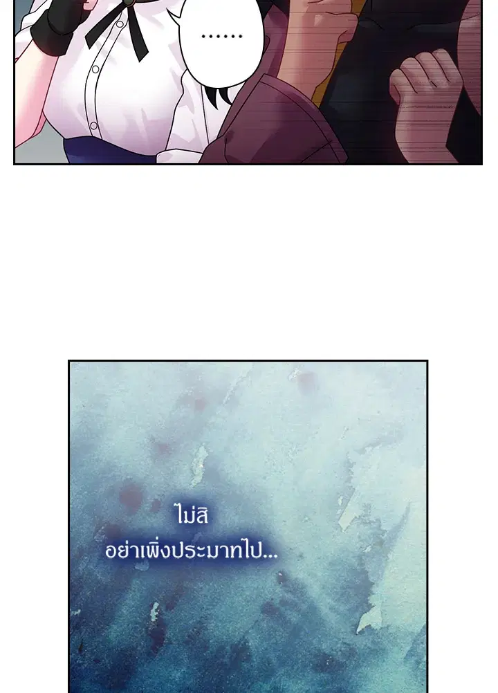Satan’s Bride ตอนที่ 86 หน้า 28