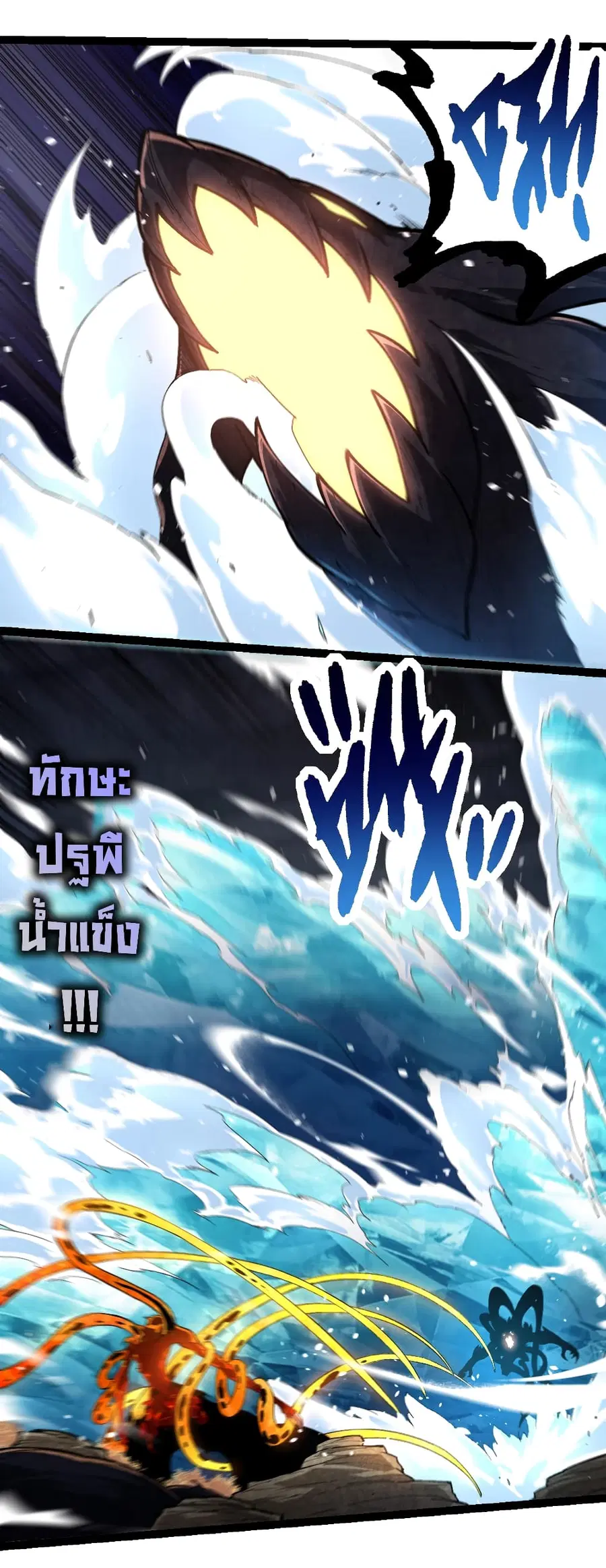 Evolution from the Big Tree ตอนที่ 225 หน้า 24