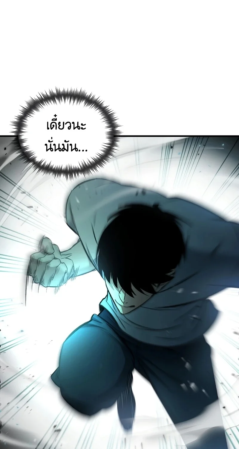 The Hero Returns ตอนที่ 146 หน้า 107