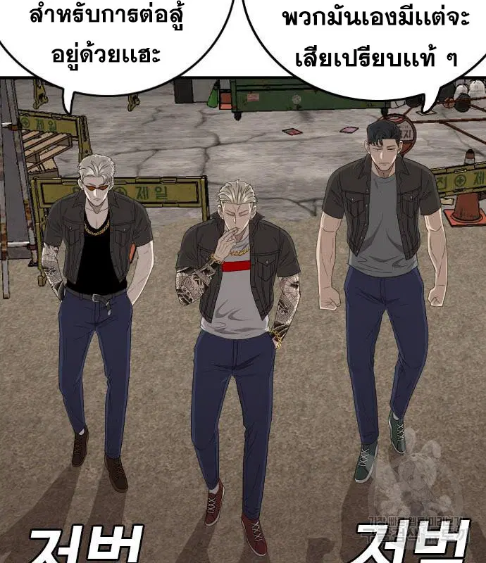 Bad Guy ตอนที่ 155 หน้า 71