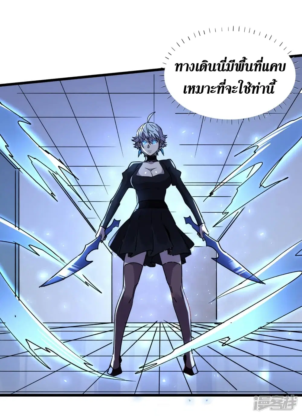 The Last Hero ตอนที่ 72 หน้า 23