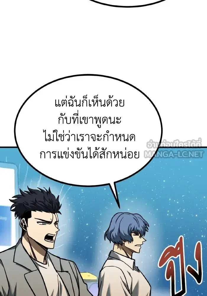 King of the Octagon ตอนที่ 51 หน้า 39