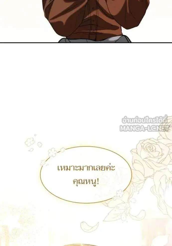 Sister I Am the Queen in This Life ตอนที่ 171 หน้า 71