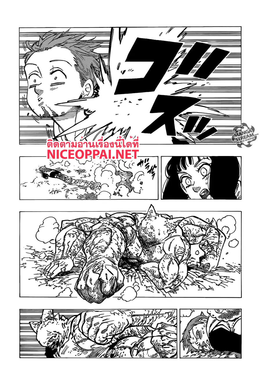 Nanatsu no Taizai ตอนที่ 166 หน้า 14