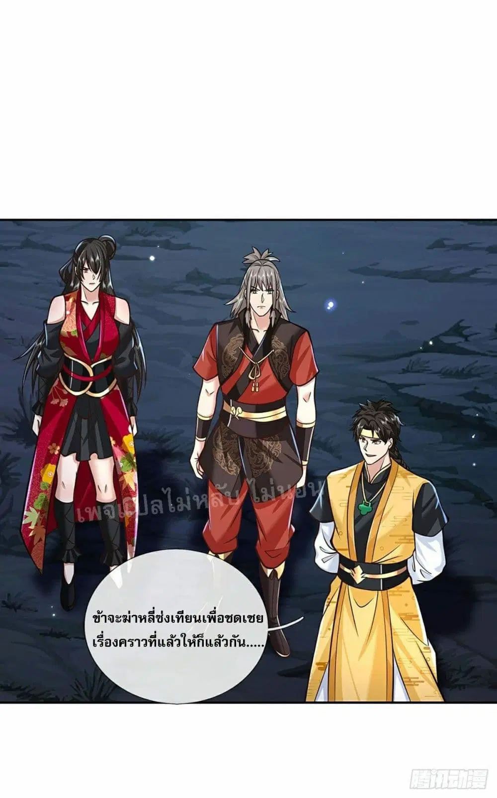 Royal God of War, Rising Dragon ตอนที่ 110 หน้า 15