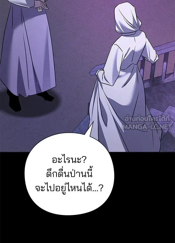 Night of the Ogre ตอนที่ 121 หน้า 117